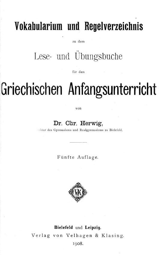 Греческо-немецкий словарь