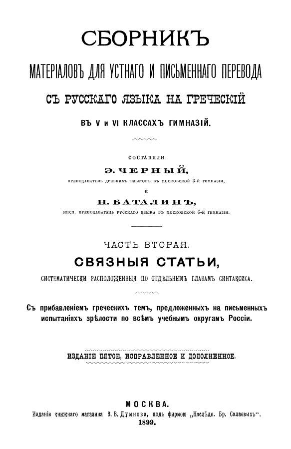 Сборник материалов для устного и письменного перевода