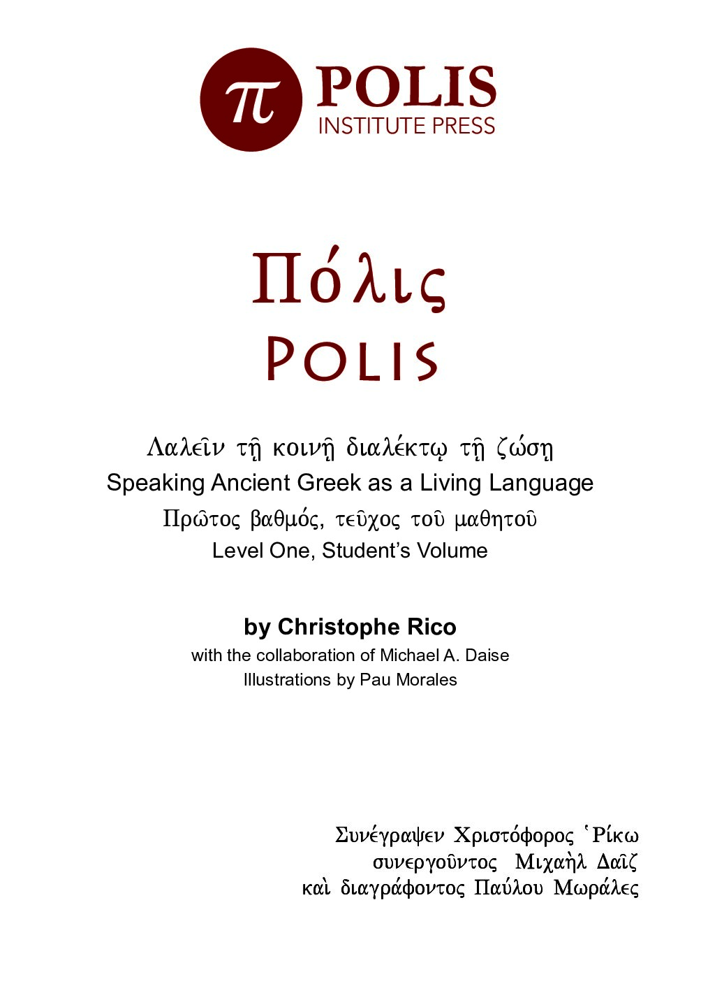 Πόλις: Speaking Ancient Greek as a Living Language