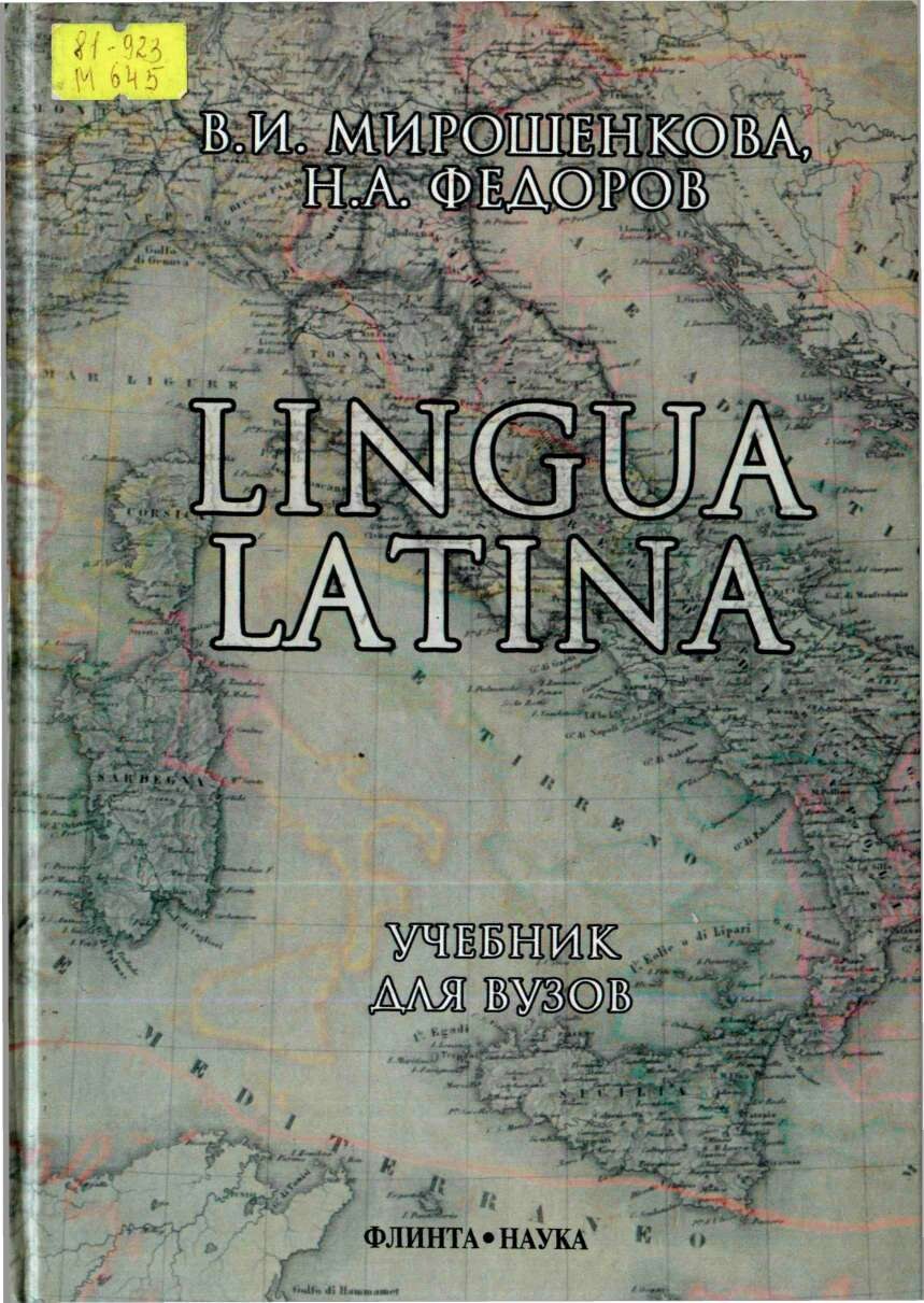 Lingua Latina