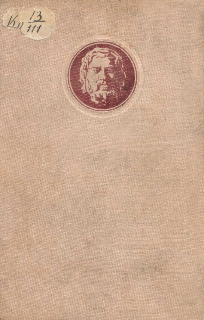 Сократические сочинения