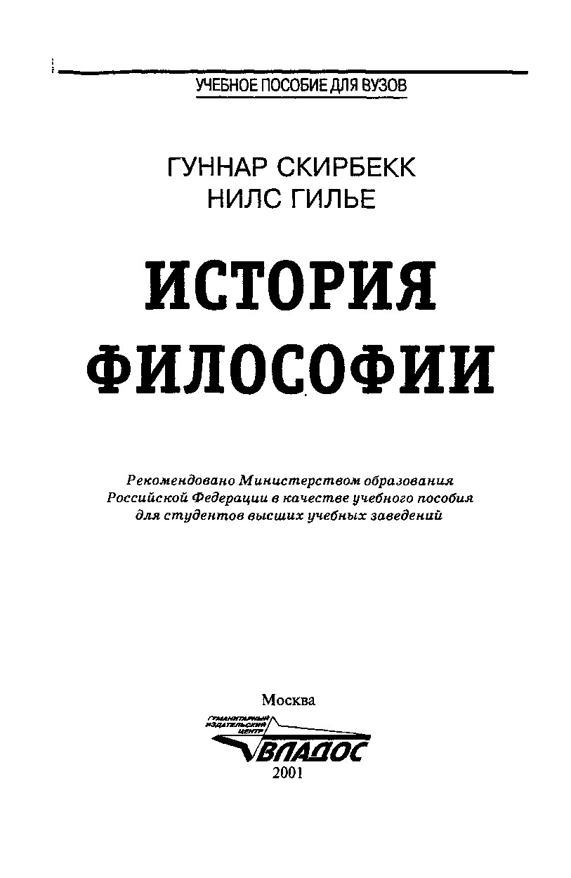 История философии