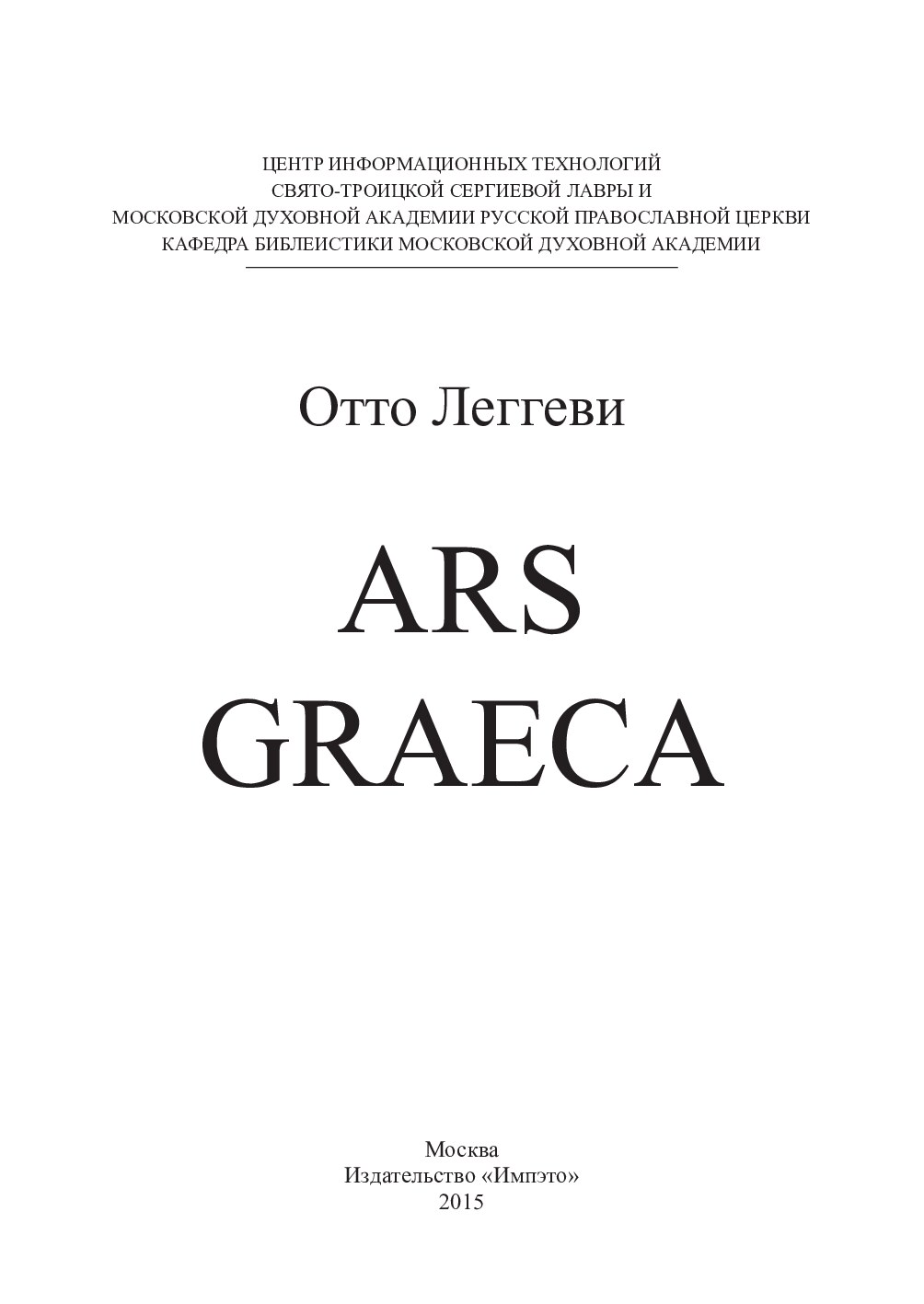 Ars Graeca